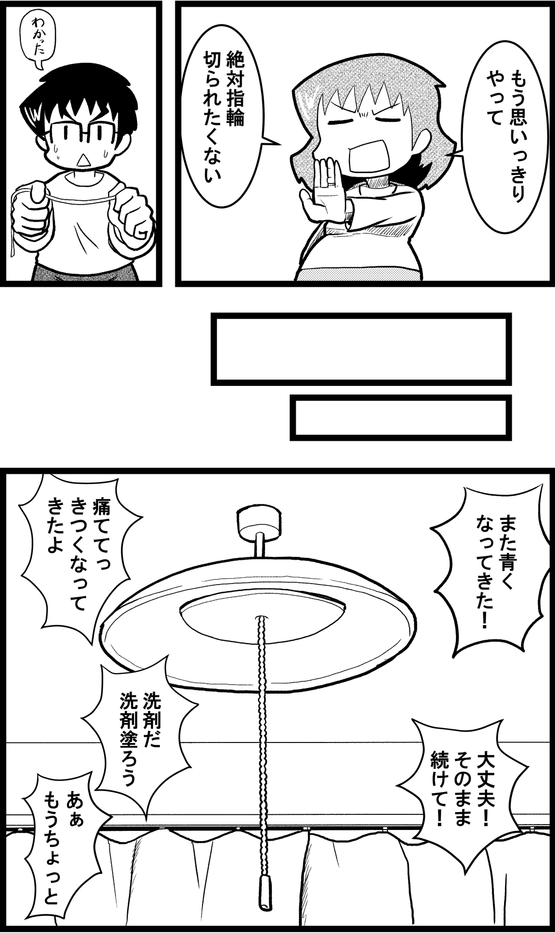 ただ指輪を取るお話し しんまい夫婦の日常 ただ指輪を取るお話し しんまい夫婦の日常