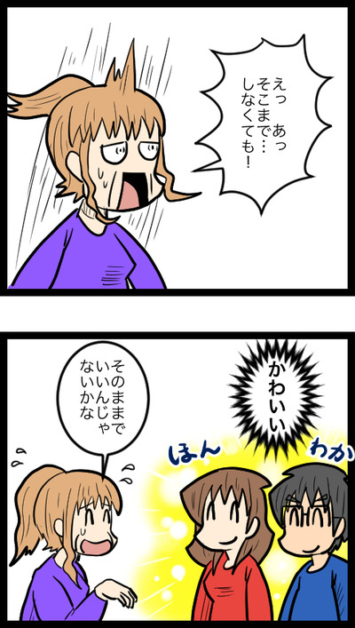 嫁子はは_3