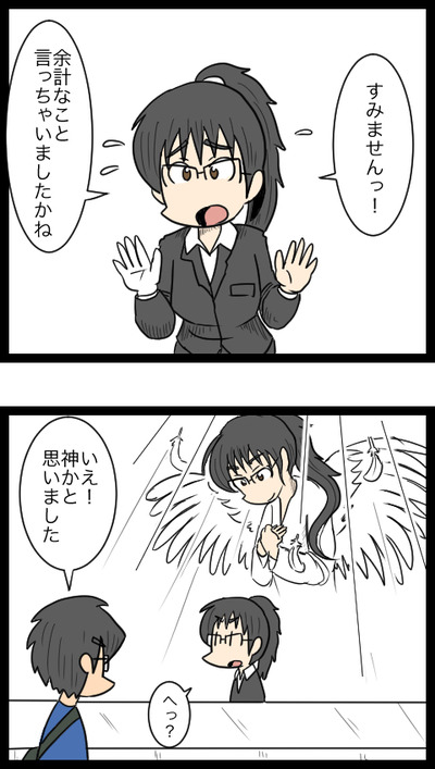 プロポーズ作戦編14_4