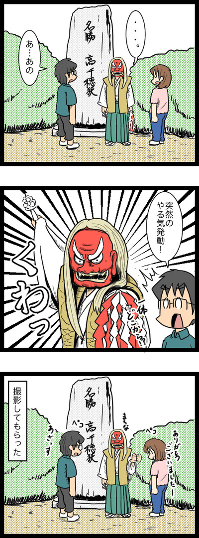 九州旅行編18_3