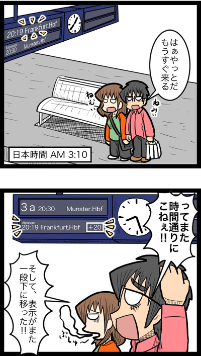 ドイツ旅行編22_3