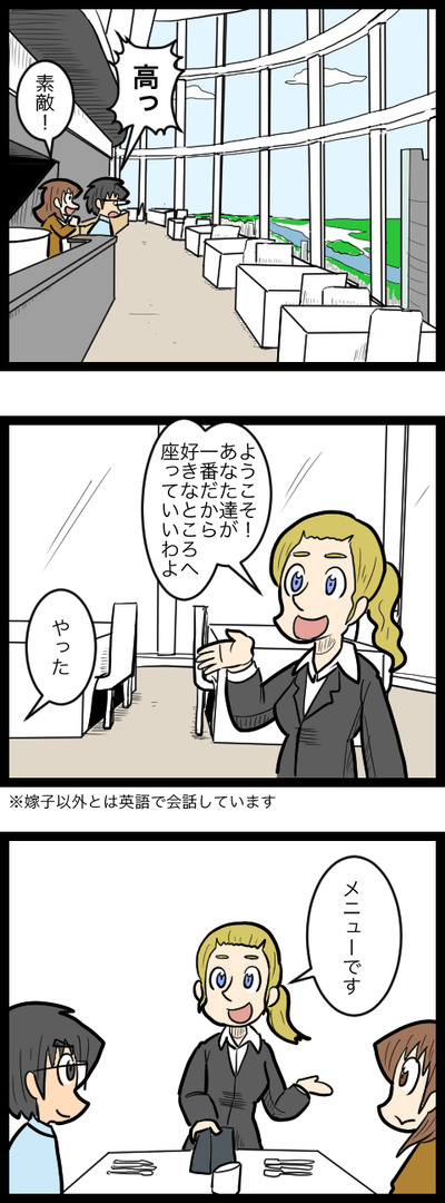 ドイツ旅行33_1