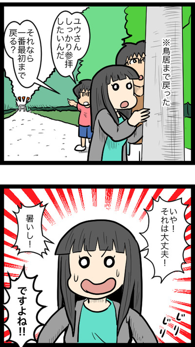 ユウさん夫婦編07のコピー2