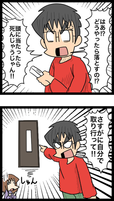 迷惑な人たち5