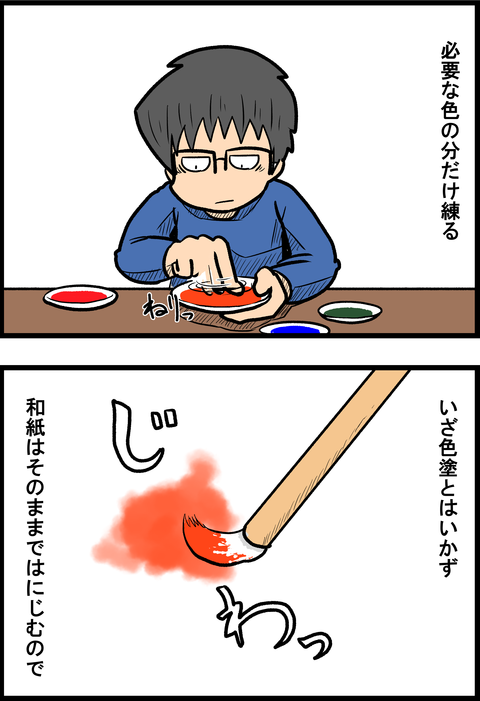 日本画②_3