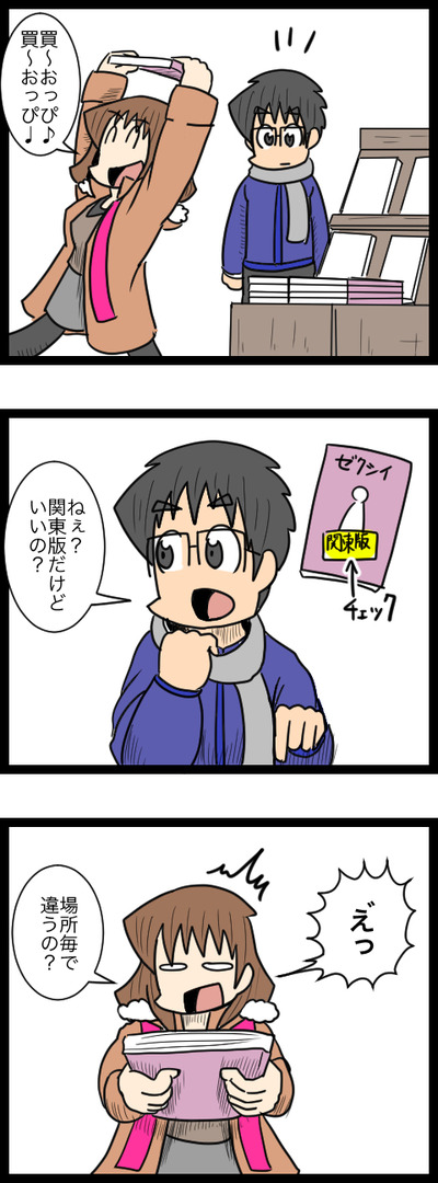 プロポーズ決行編21_3