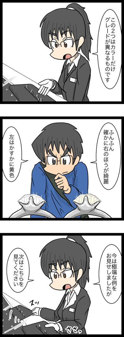 プロポーズ作戦編13_6