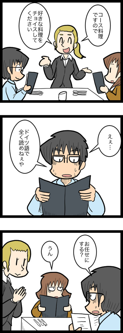 ドイツ旅行33_2