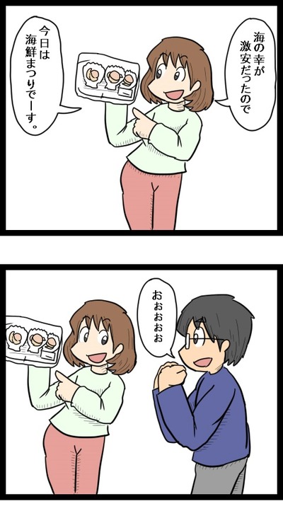 ほたての知る1