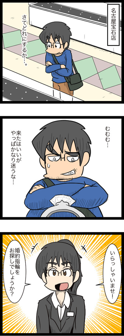 プロポーズ作戦編_1