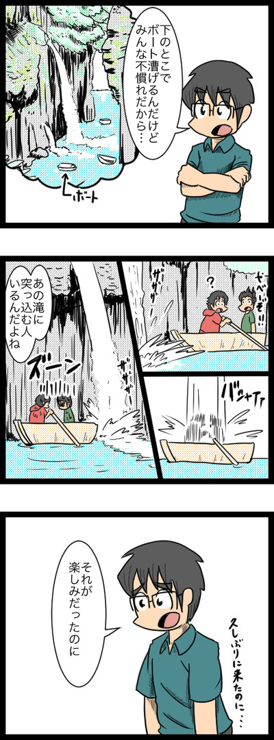 九州旅行編19_2