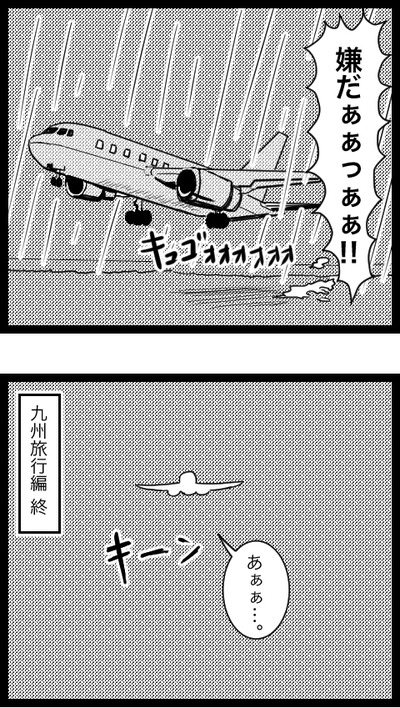 九州旅行編52_4