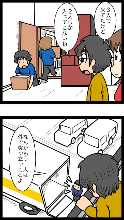 なぞのもう一人_1