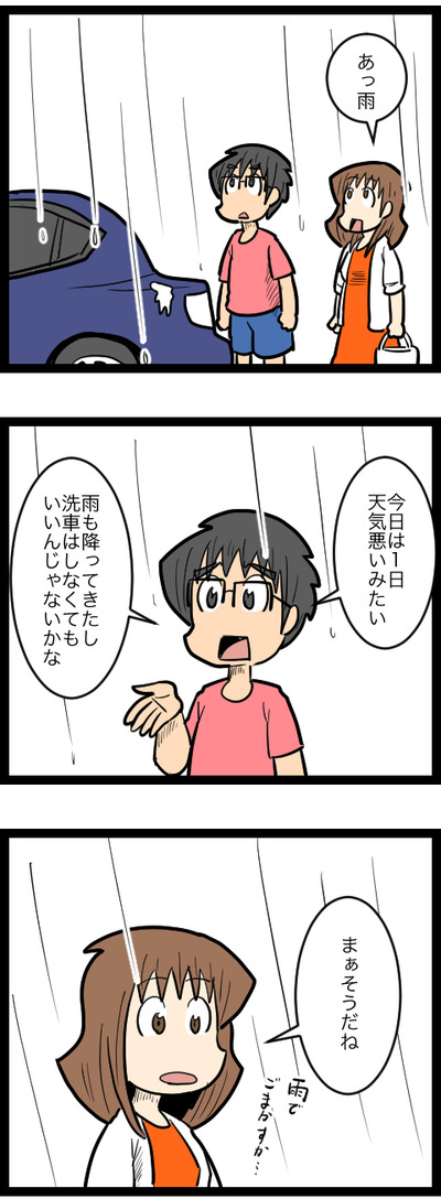ユウさん夫妻編のコピー2