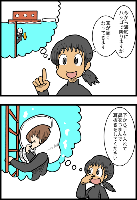 新婚旅行編30_1