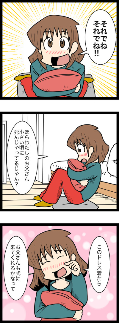 結婚準備編14_2