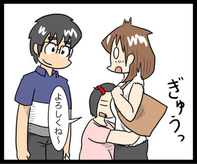 ハグ