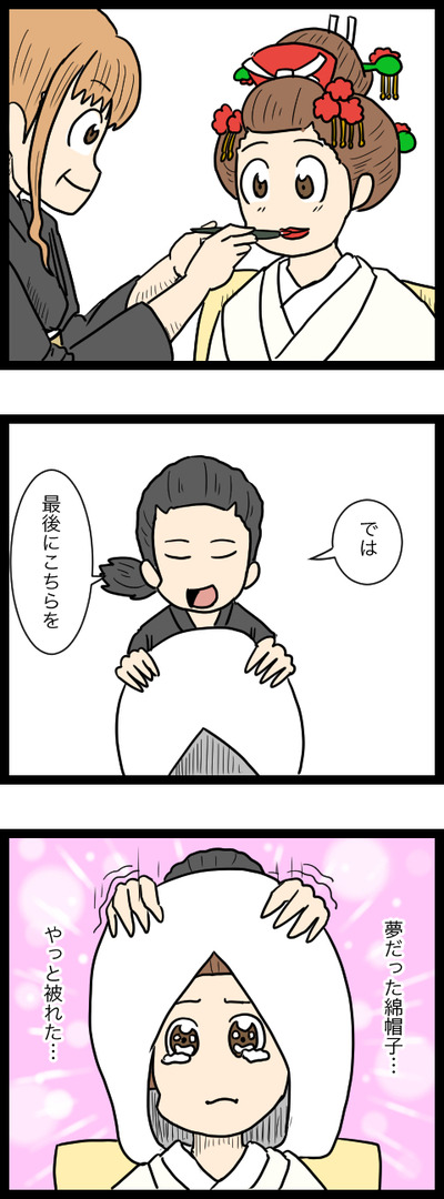 結婚式当日編03_3