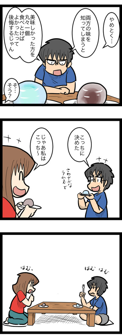 悩みのまんじゅう_2