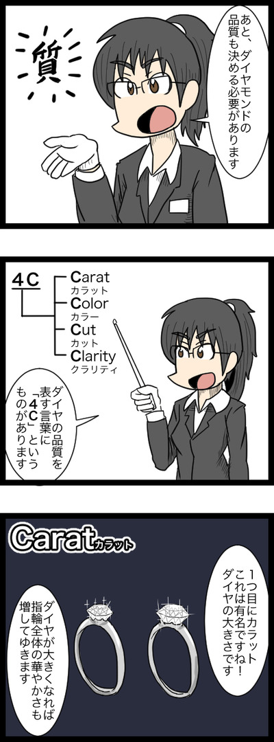 プロポーズ作戦編13_2