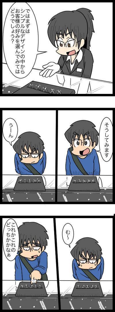 プロポーズ作戦編13_1