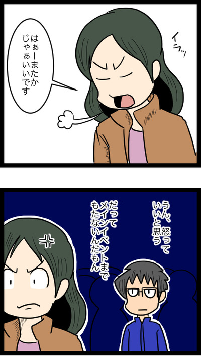 イベント無視のチョコ_3