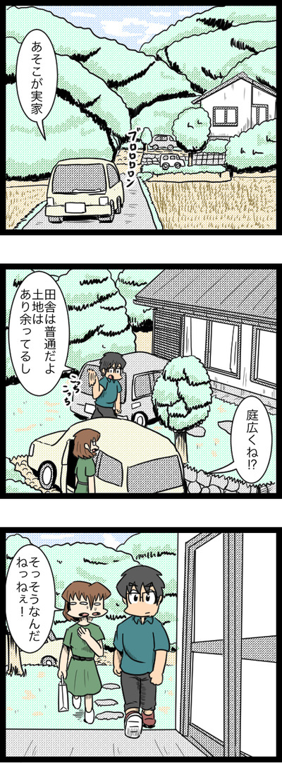 九州旅行編24_1