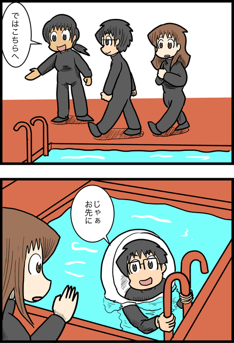 新婚旅行編30_2