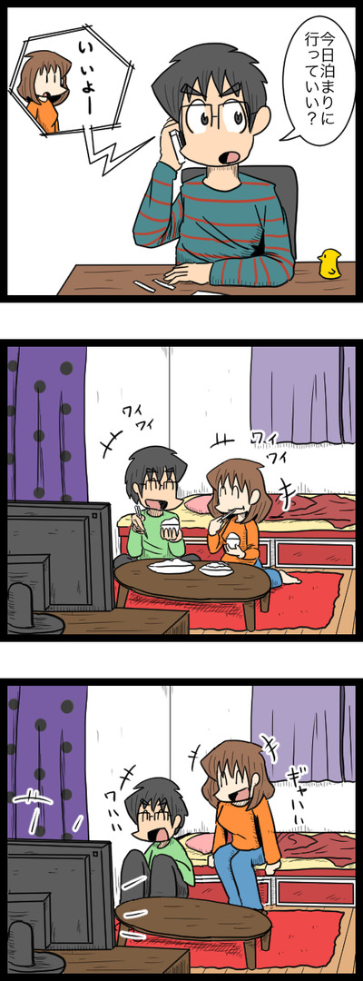 プロポーズ作戦編09_1