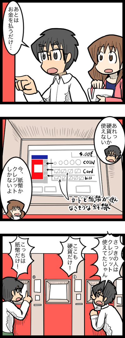 ドイツ旅行06_1