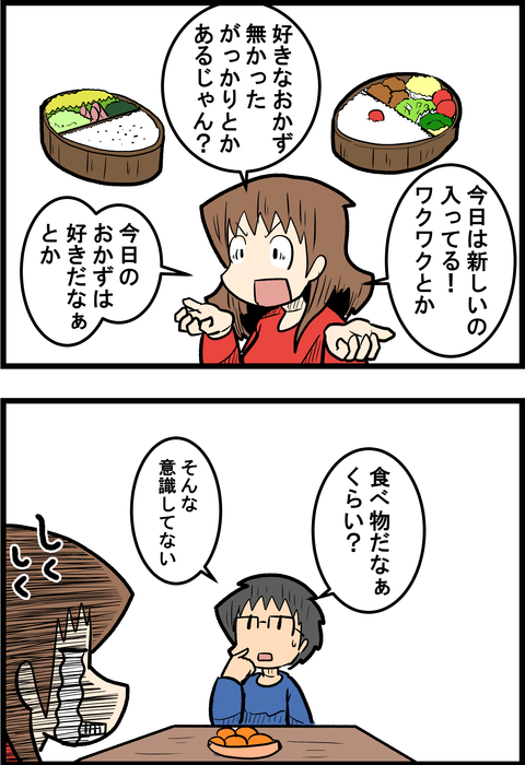 弁当_2