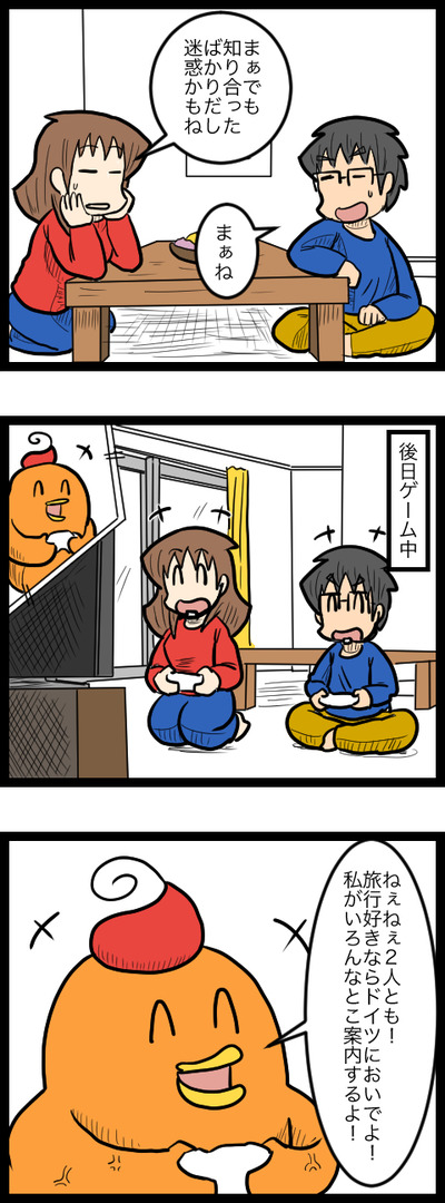 ドイツ旅行01_2
