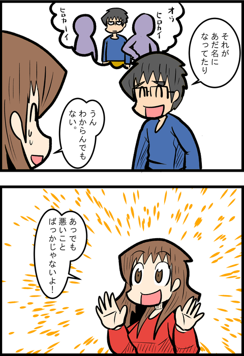 読めない名前_3