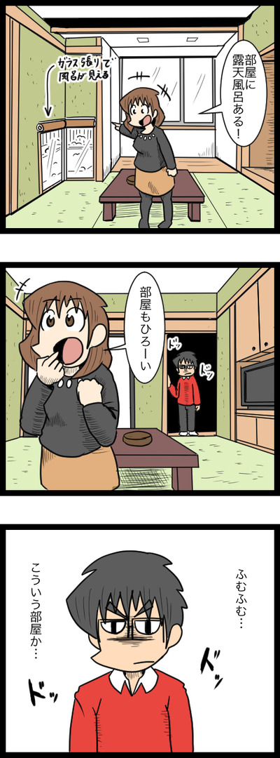 プロポーズ決行編12_2