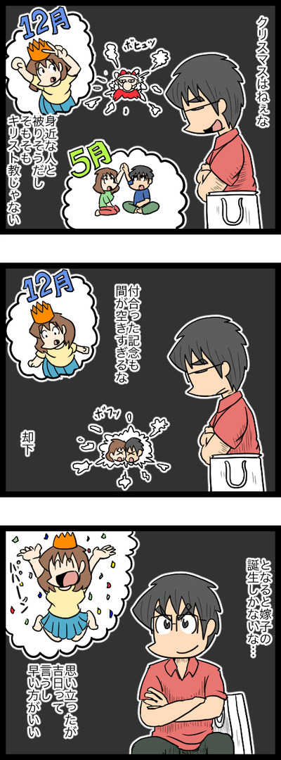 プロポーズ作戦編06_2