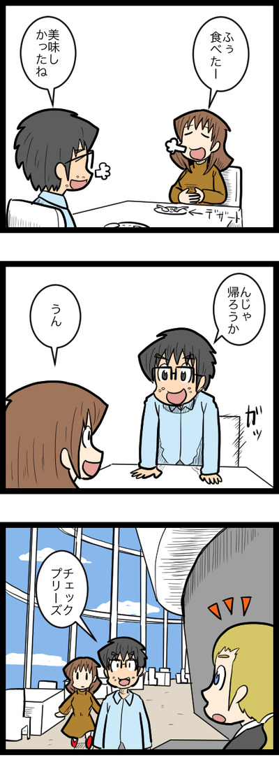 ドイツ旅行36_1