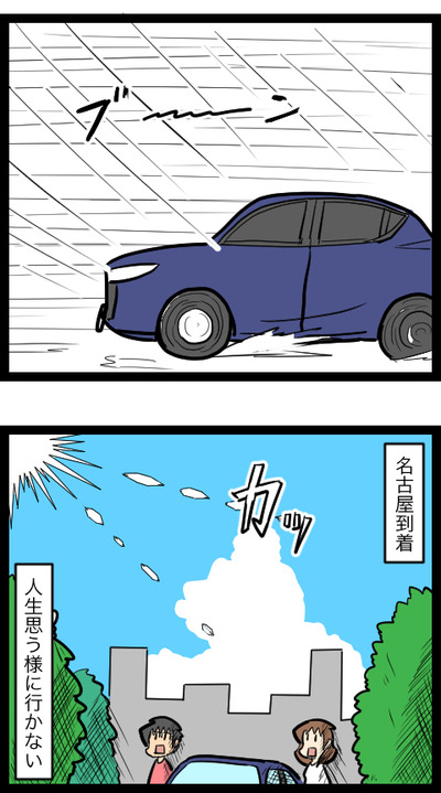 ユウさん夫妻編のコピー3