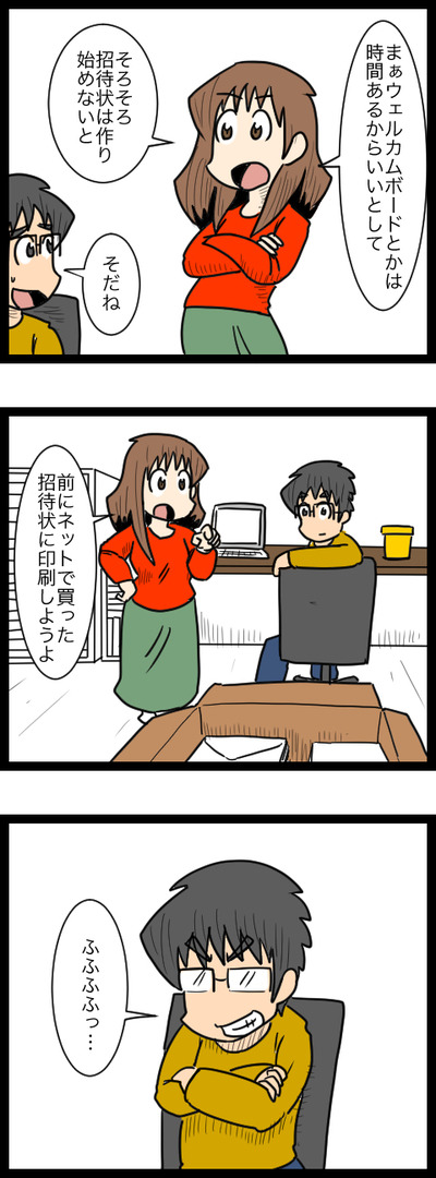 結婚準備編20_1