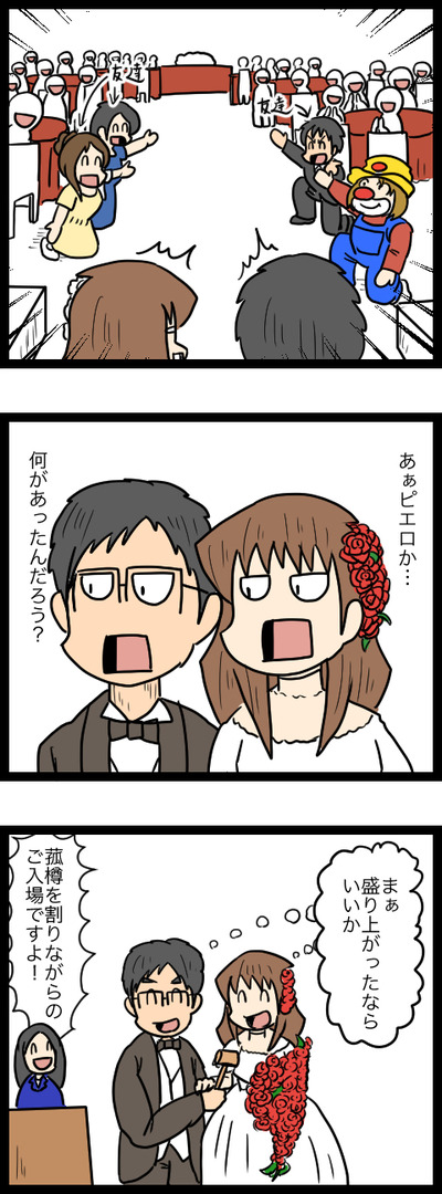 結婚式当日編25_2