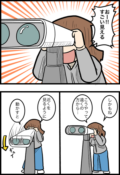 茶臼山望遠鏡_3