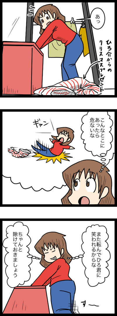 邪魔なプレゼント_2