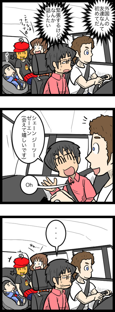ドイツ旅行13_1