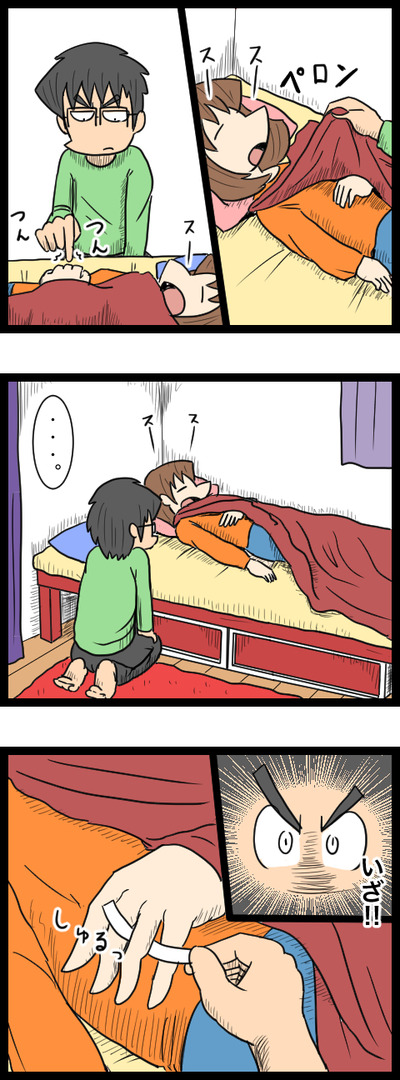 プロポーズ作戦編10_2jpg