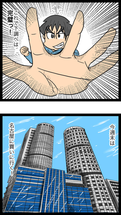 プロポーズ作戦編11_3