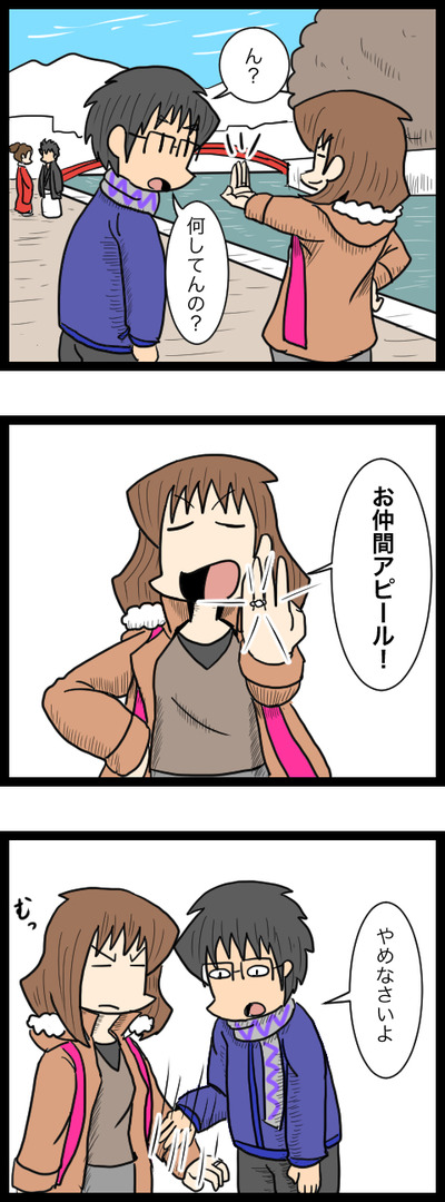 プロポーズ作戦編19_3