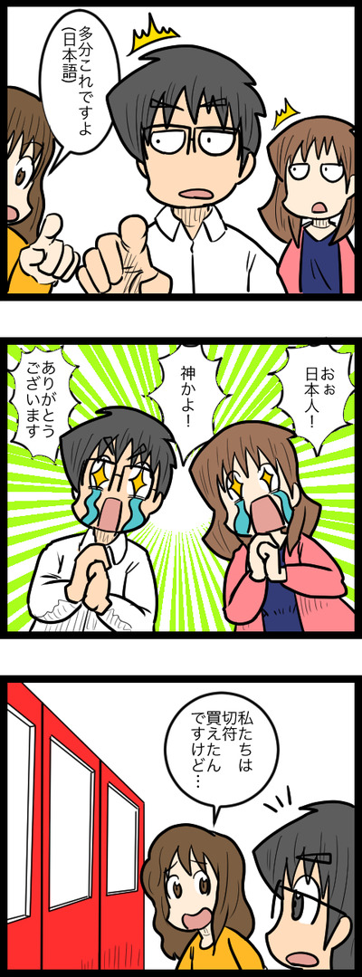 ドイツ旅行05_2