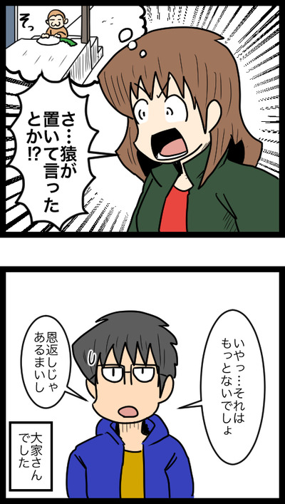 恩返し_3
