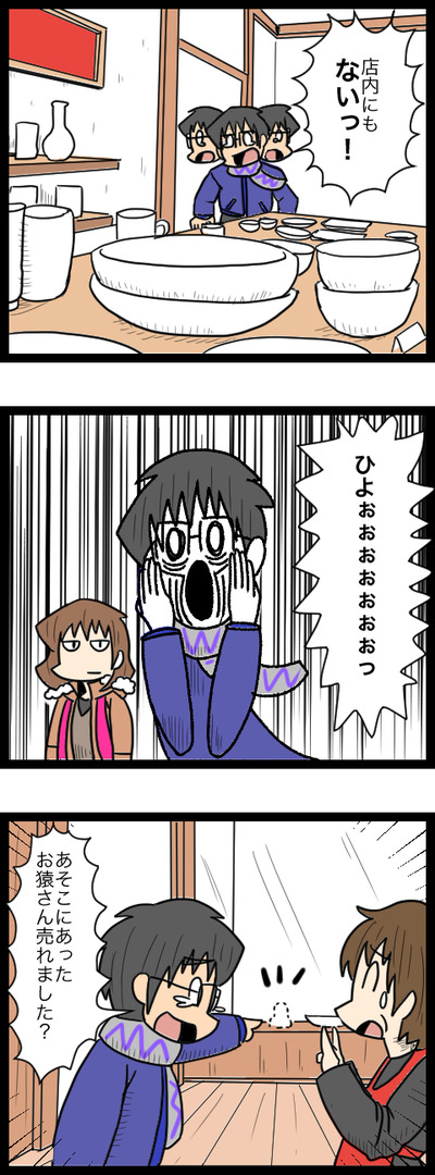 プロポーズ決行編20_3