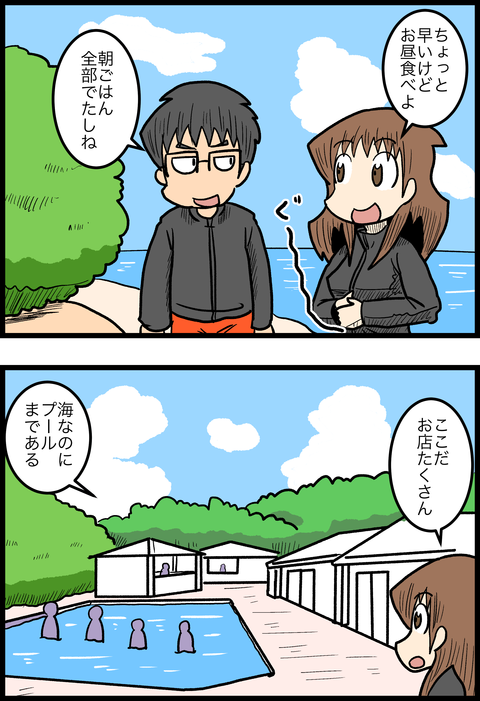 新婚旅行編34_1