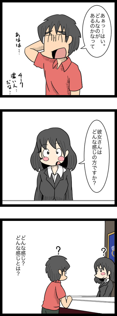 プロポーズ作戦編04_3